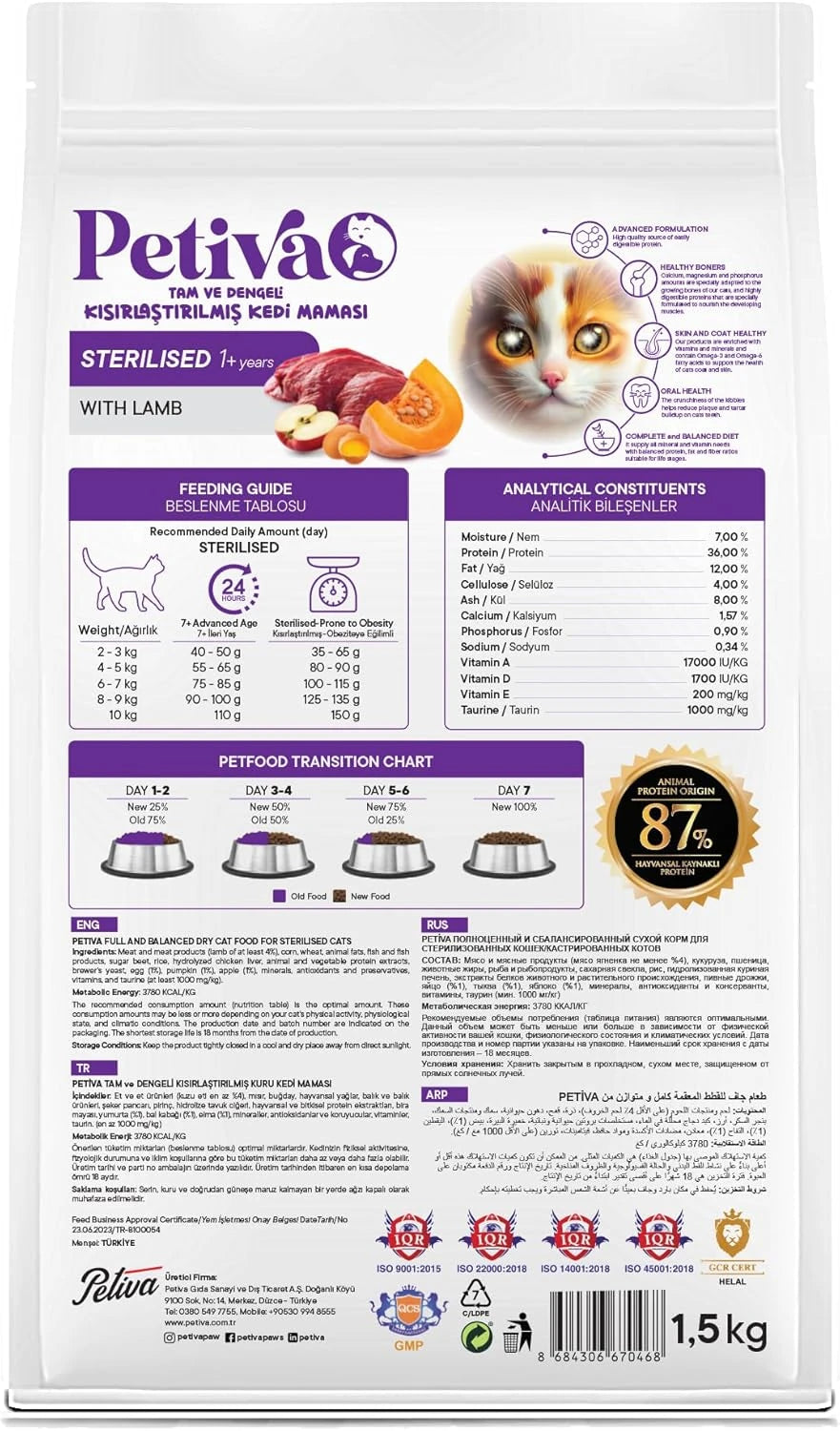 Petiva Kısırlaştırılmış Yetişkin Kediler İçin Kuzu Etli Kuru Kedi Maması 1.5 Kg